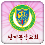 남지중앙교회 icon
