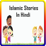 Islamic stories in hindi icon