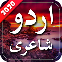 Urdu Shayari Sms - Urdu Poetry Sms & Urdu Ghazal