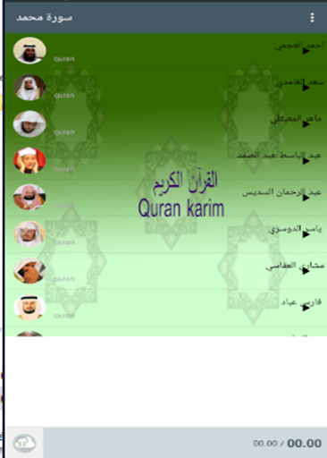Surah Muhammad Screen 2