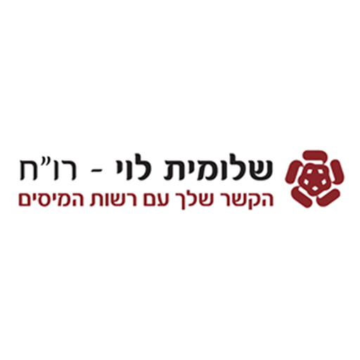 שלומית לוי - רואת חשבון logo