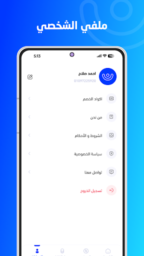 نقاطى مقدم خدمة Screen 3