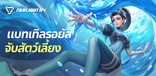 ตัวอย่างแอป