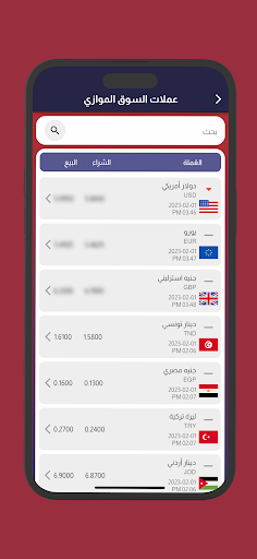 بكم Screenshot 3 - AppWisp.com