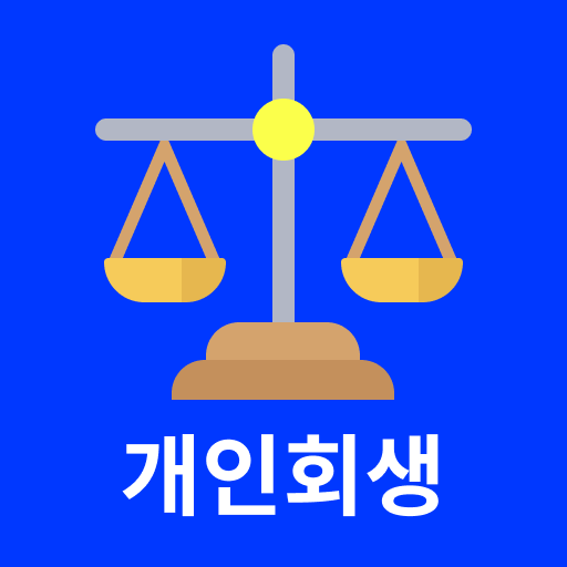 개인회생파산상담 logo