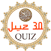 Top 30 Puzzle Apps Like Juz 30 Quran Quiz - Best Alternatives