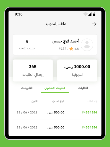 Screenshot 9