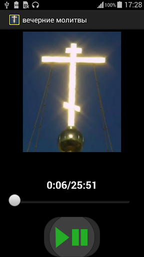 Orthodox prayers audio offline Screen 3