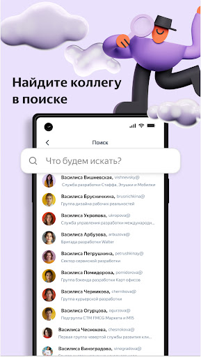Я Team Screen 3