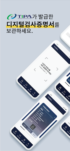 Android application TIPA Wallet screenshort