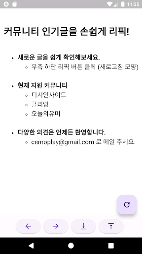 리픽 커뮤니티 Screen 3