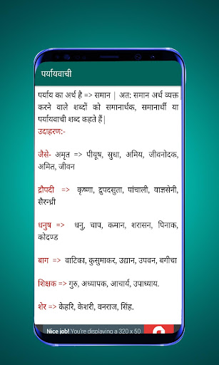 Hindi Grammar - व्याख्या सहित Screen 3