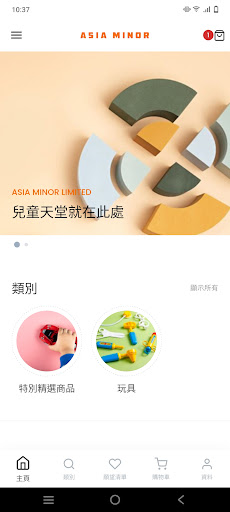 Android application Asia Minor screenshort