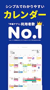 カレンダー Lifebear｜スケジュール帳・手帳カレンダー