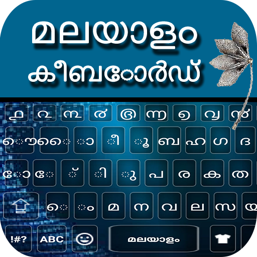Malayalam keyboard Alpha logo
