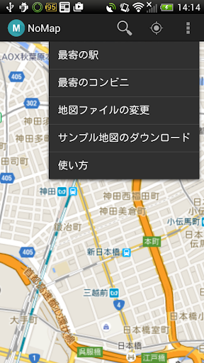 Offline maps Screen 2