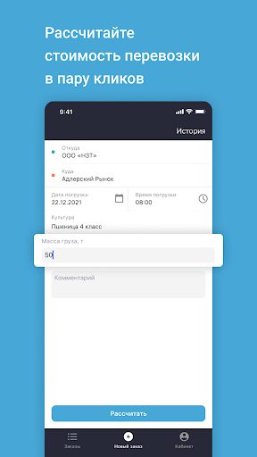 Smartseeds 2.0 Screen 2