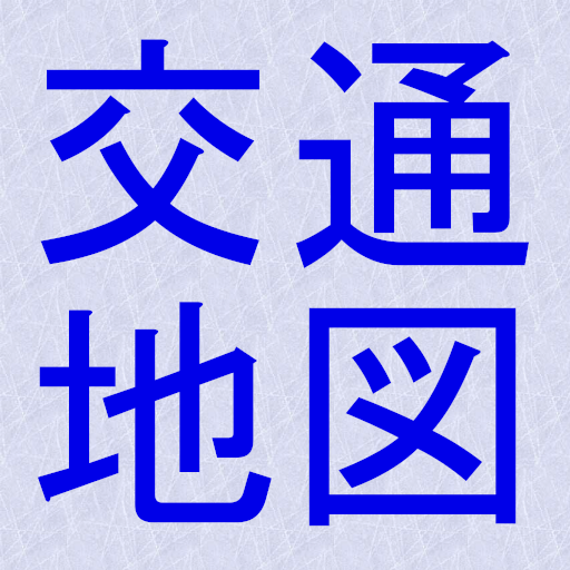 交通地図 logo