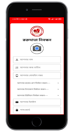 Blood DK -Donation Kishoreganj Screen 2