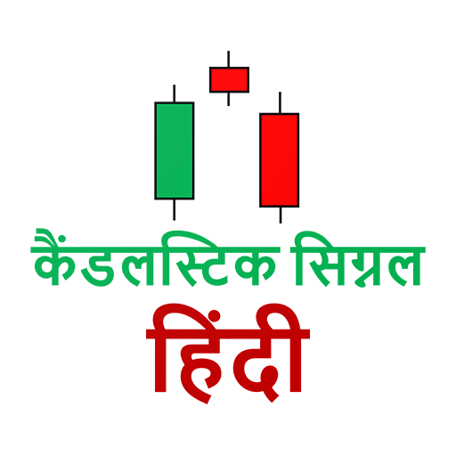 Candlestick Signals Hindi