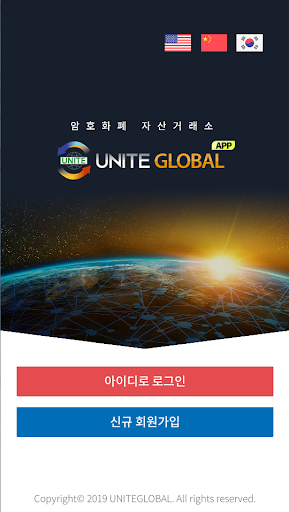 Android application UniteGlobal screenshort