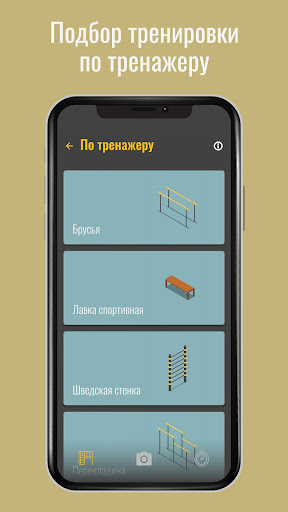 НеоСпорт Screen 2