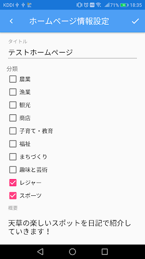 天草Webの駅 Screen 3