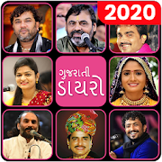 AV Lok Dayro - All Gujarati Kalakar 2020