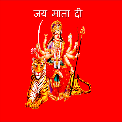 Ambe Tu Hai Jagdambe Kaali logo