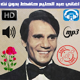 عبدالحليم حافظ بدون نت - Abdel Halim Hafez icon