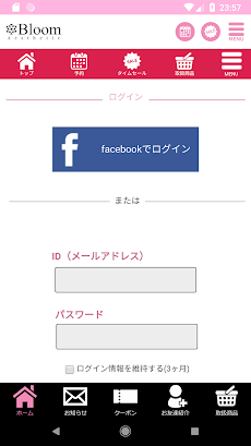 エステサロンBloom公式アプリのおすすめ画像1
