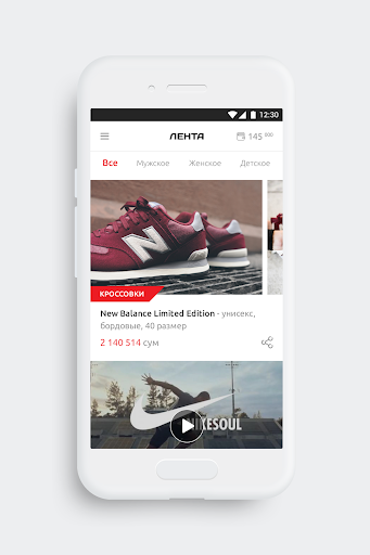 Android application Urban screenshort