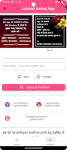 Android application Jaiswal Samaj App screenshort