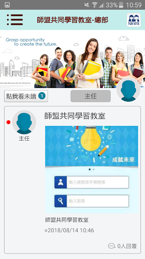 師盟 Screen 3