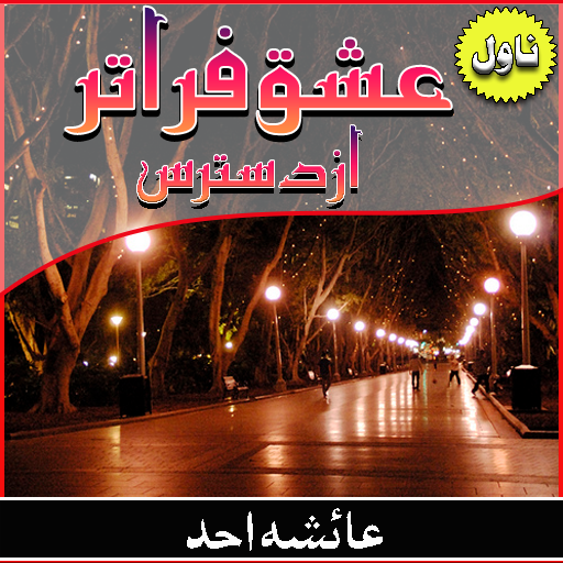 Android application Novel-Ishaq Firatar screenshort