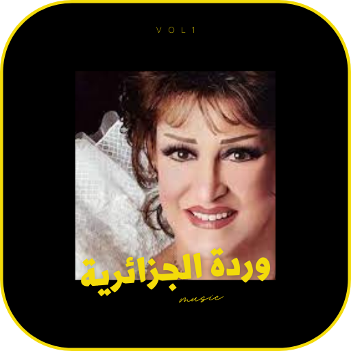 اغاني وردة الجزائرية بدون نت Download on Windows