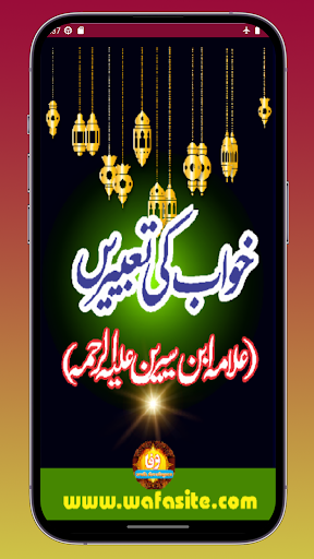 Khawab Ki Tabeer Urdu English Screen 2