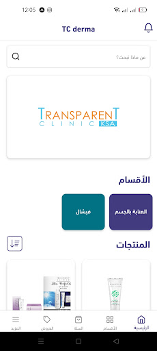 TC derma store Screen 2