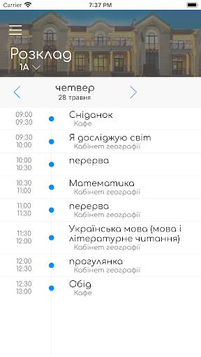 Mriya School Screen 3