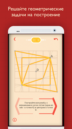 Game screenshot Пифагория mod apk