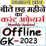 Cover Image of Download Current Affair GK 2023 Hindi  APK