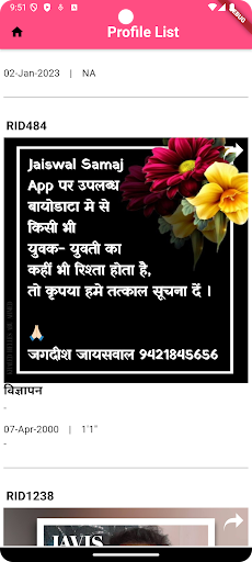 Jaiswal Samaj App Screen 3