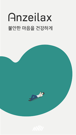 Android application 엥자이랙스 screenshort