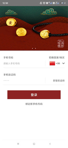 福滿傳家電子單