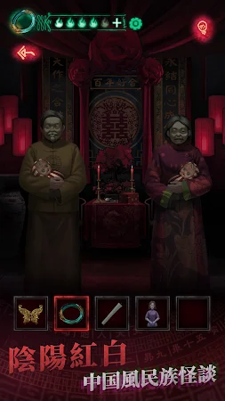 Game screenshot 紙装束 hack