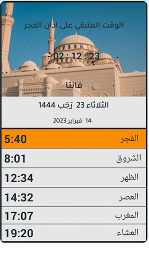 Android application فنلندا:صلاة،آذان،قرآن،قبلة screenshort