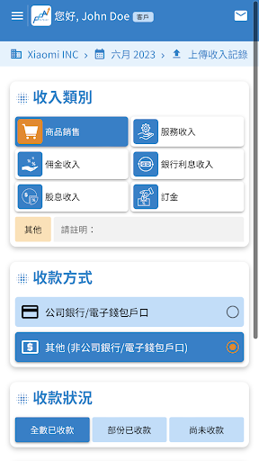 Fly Fly Act 會計 /会计 /Accounting Screen 2