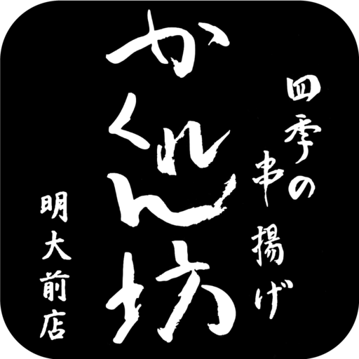 かくれんぼう logo