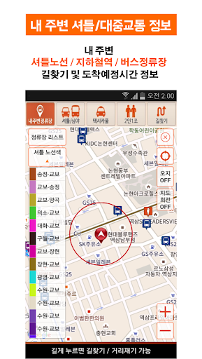 Android application 대리운전 달빛기사 screenshort