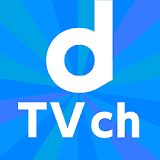 dTVチャンネル icon
